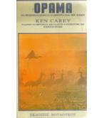 ΟΡΑΜΑ ΟΡΑΜΑ